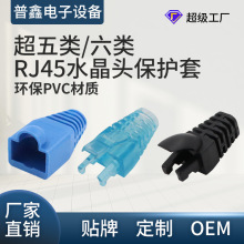 RJ45网线水晶头保护套彩色防尘安装压线水晶头护套