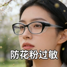 太阳镜;儿童太阳镜;护目镜
