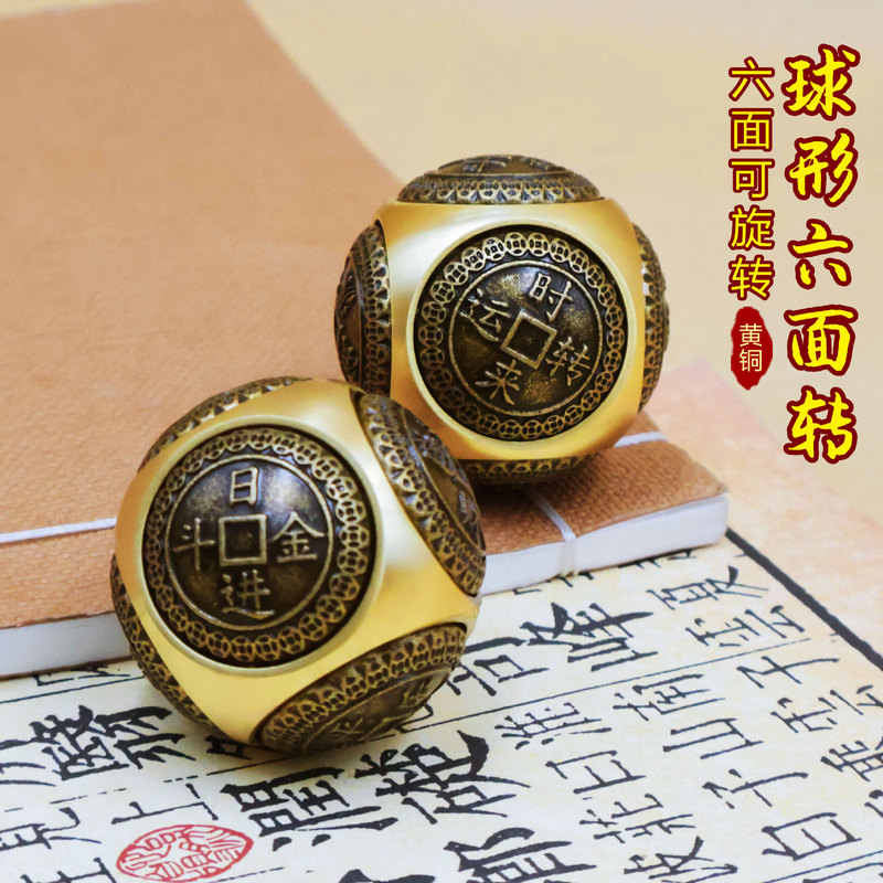 Brass Round Six-sided Turn Decompression Rubik's Cube Hand Handle Pieces Run Time to Time, Money to Eight-sided Turn Fitness Gift Brass Round Six-sided Turn Decompression Rubik's Cube Hand Handle Pieces Run Time to Time, Money to Eight-sided Turn Fitness Gift