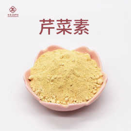 芹菜素肽爱生物现货包邮100g/袋芹菜提取物芹黄素芹菜素高纯