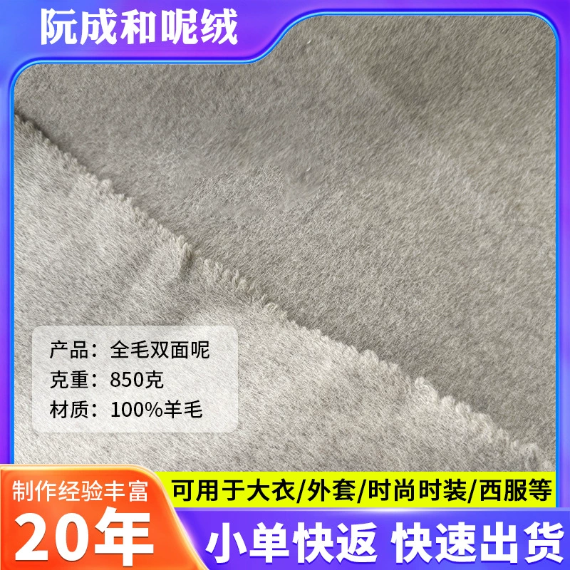 Cloth, double-sided cashmere set, Chanel style
