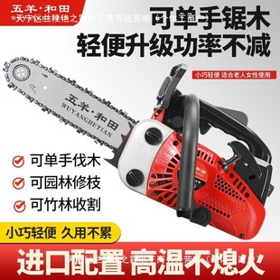 Imported two-stroke four-stroke small gasoline saw felling saw bamboo saw 10 inch 12 inch 14 inch household single hand saw