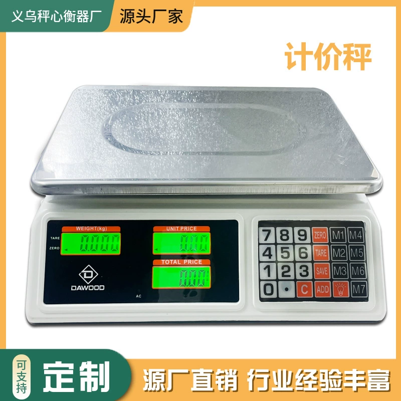 Коммерческие электронные весы для взвешивания