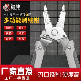 剥线钳;其他钳类工具;尖嘴钳