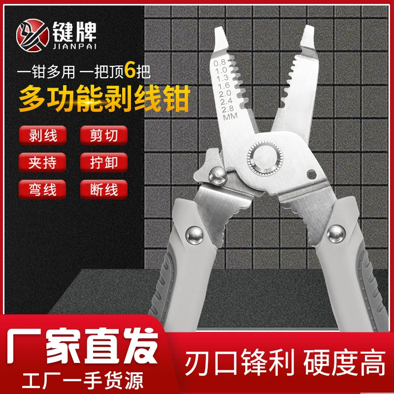 Многофункциональный инструмент для зачистки, разделения и резки проводов из нержавеющей стали, специальный промышленный инструмент для электриков.