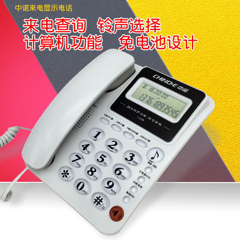 中诺C228免电池来电显示电话机插线固话办公电话家用座机分机接口