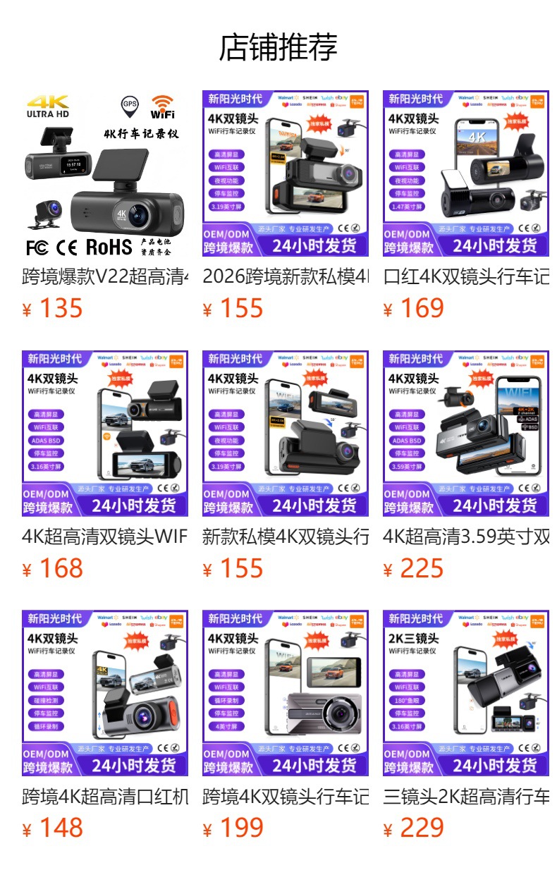 4K Ultra-High Definition Dual-Recording Dash Cam with Wifi, Mobile Phone Connectivity, Gps Tracking, and Parking Monitoring