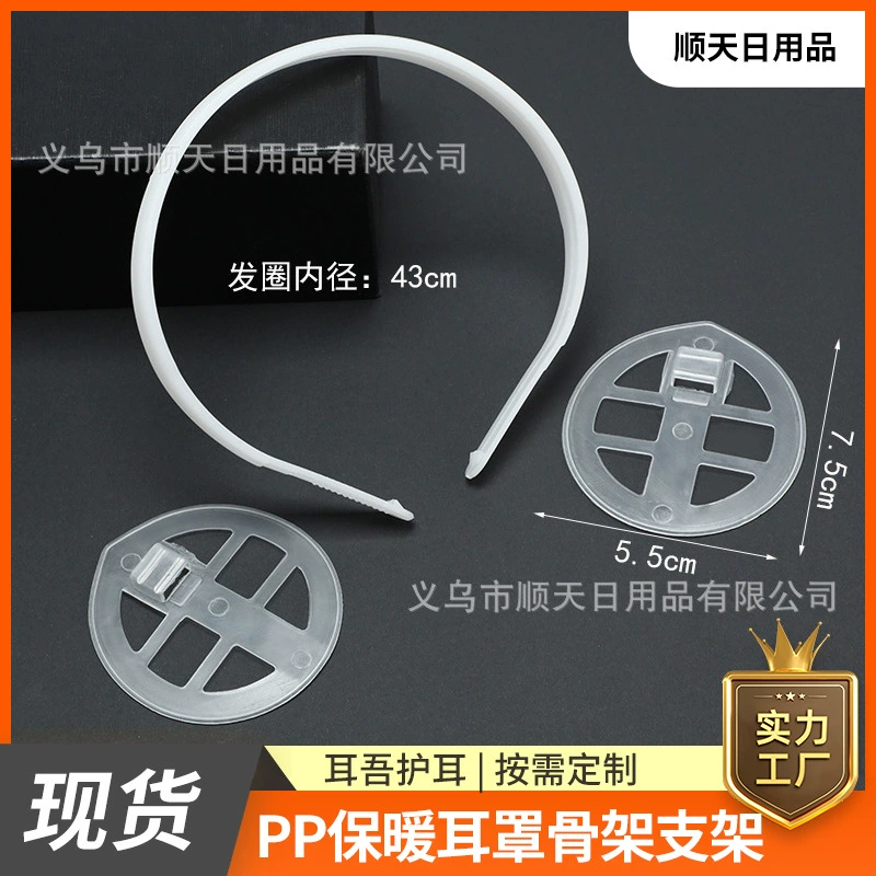 Мужская и женская универсальная pp теплая уша каркас ушей кронштейн для защиты ушей
