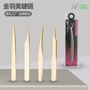 Factory wholesale grafting eyelashes high precision tweezers eyelash flowering clip eyelash grafting professional beauty tools