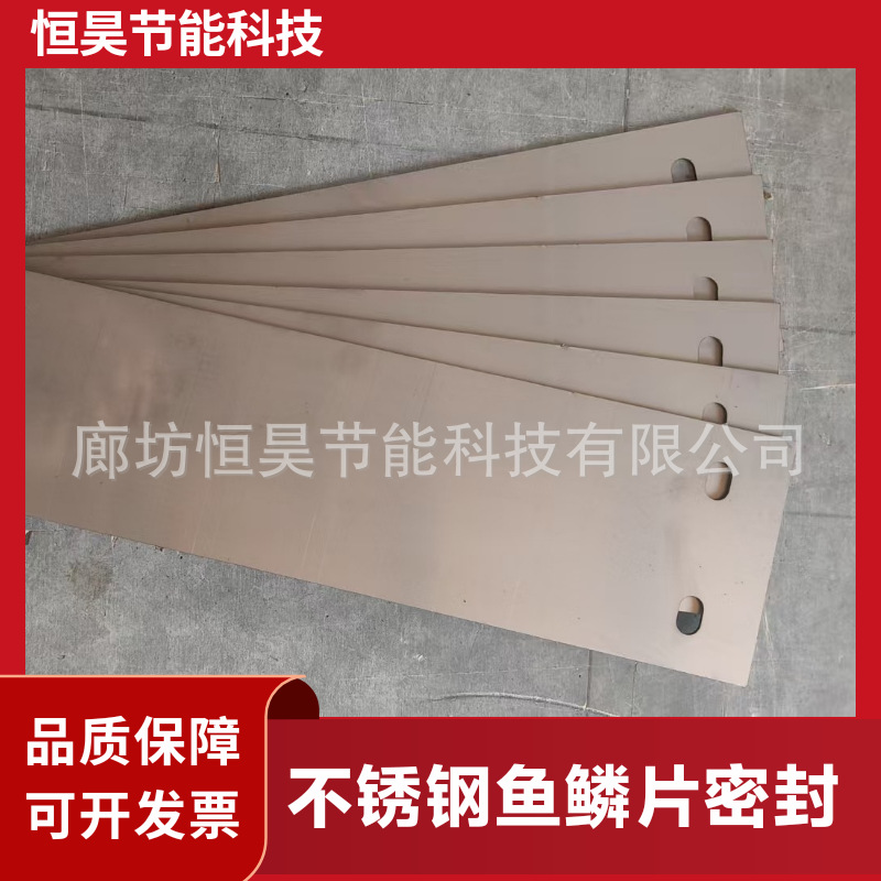 窑头窑尾密封 回转窑密封鱼鳞片复合板 耐热钢鱼鳞片碳硅铝纤维板