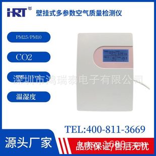 Factory Direct hotel lobby multi-parameter ambient air quality detector large screen display