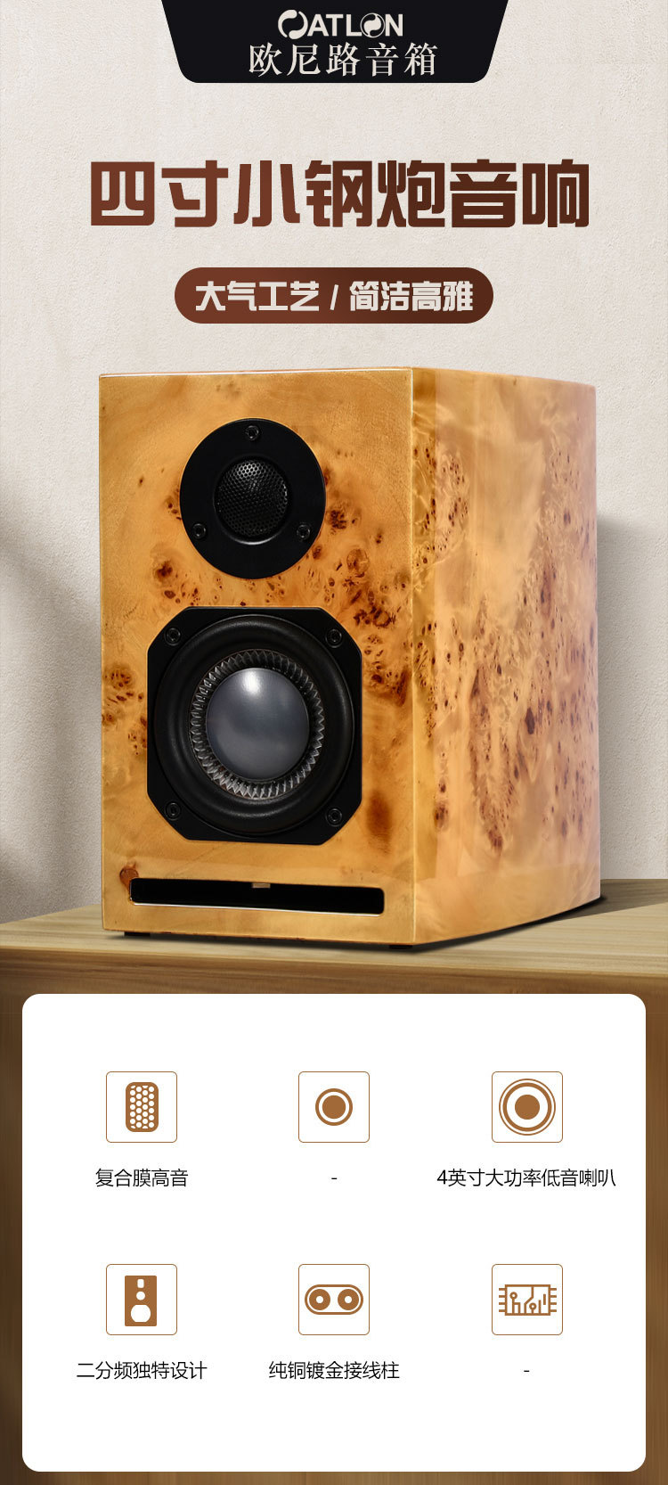 4 Inch Bookshelf Slightly Onilu Household Wooden Audio Desktop High-fidelity Fever Bookshelf Speaker