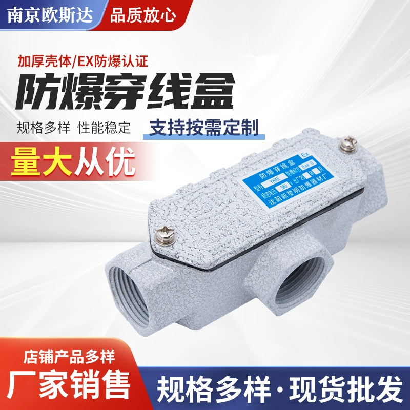 Взрывозащищенная коробка для обрезания колена через тройник DN15 20 25 литой алюминиевой квадратной шахты Взрывозащищенная коробка для оптовой продажи