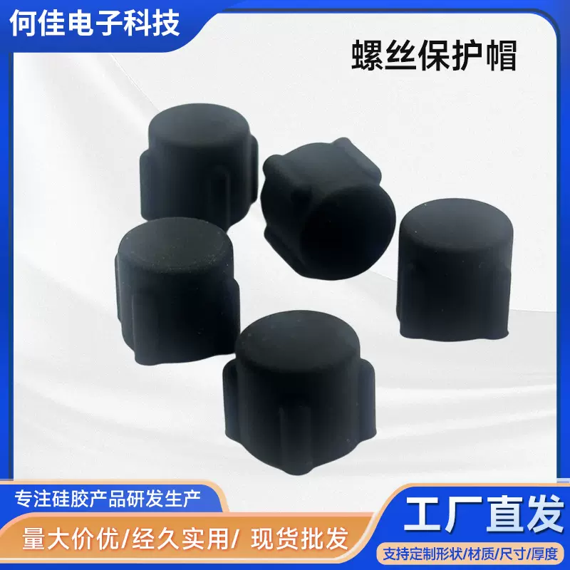 定制1/4云台快装板灯架螺口防磕碰盖子 相机三脚架螺丝保护帽螺帽