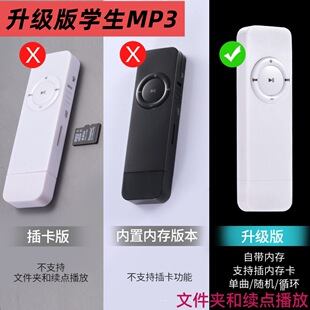 ������MP3���������������S�� �W����yʽС�Ϳɲ忨mp3�S�����l