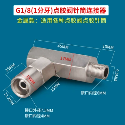 2-point thread dispensing valve syringe adapter metal packing adapter dispensing accessories syringe adapter Thread port (Yapışqan paylayıcı adapterlər) - dispensing-valve-syringe-adapter-1-point-tooth