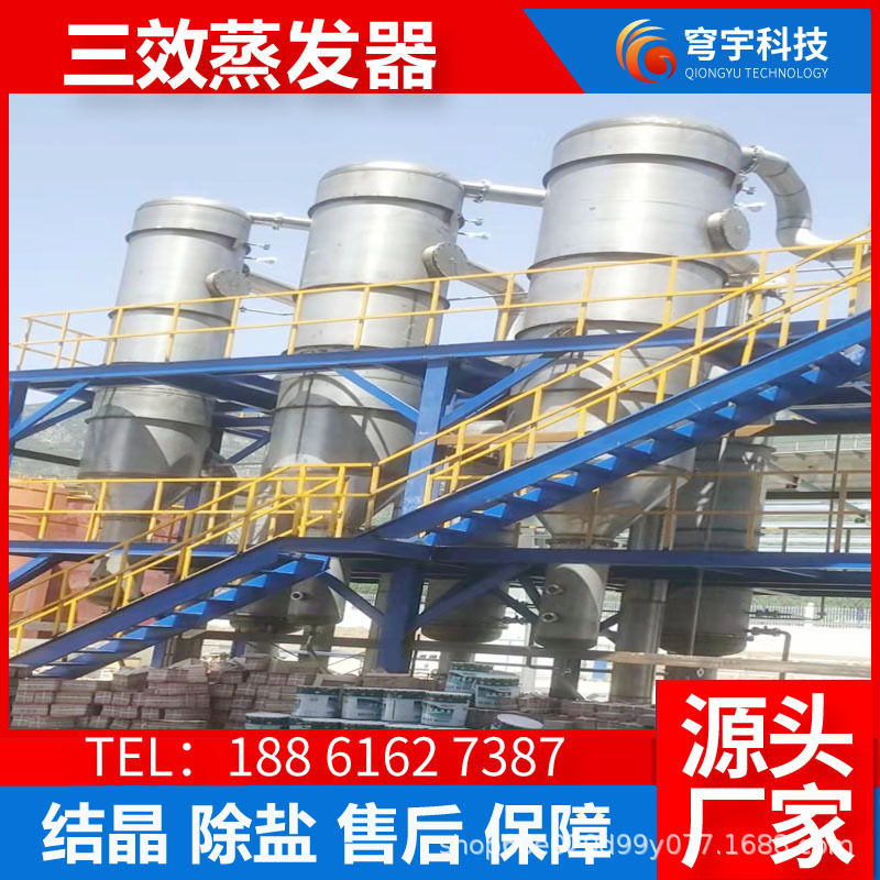 硫酸锂废液处理 锂电池溶液处理设备 新能源电池废水处理设备