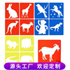 厂家PP彩色儿童绘画模板 diy动物涂鸦临幕板 街边粉笔画镂空模板