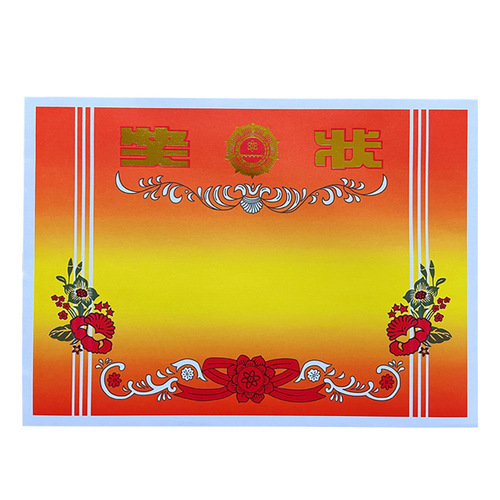 a4 primary school students kindergarten double offset paper bronzing award certificate printable thickened blank good child manufacturer wholesale