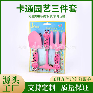 Manufacturers children's cartoon gardening three-piece Children's planting fleshy potted spade kettle gadget toys wholesale