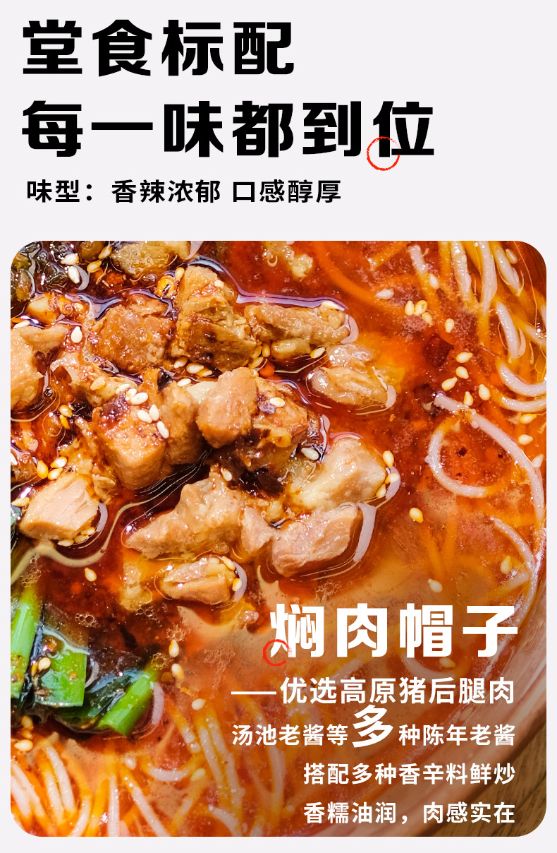 小锅米线详情(袋装新)_04.jpg