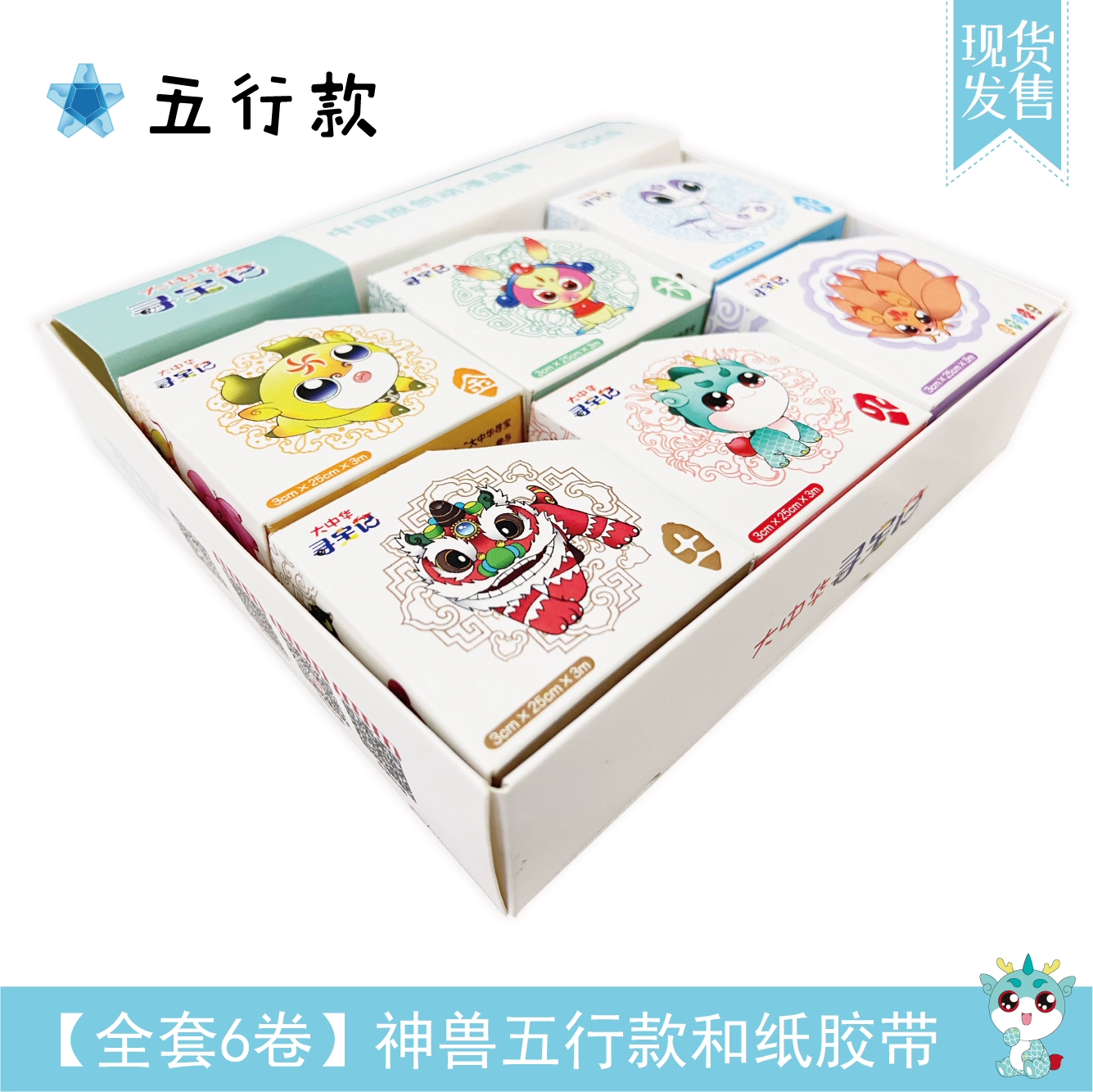 Paper tape, sticker, set, scheduler, DIY