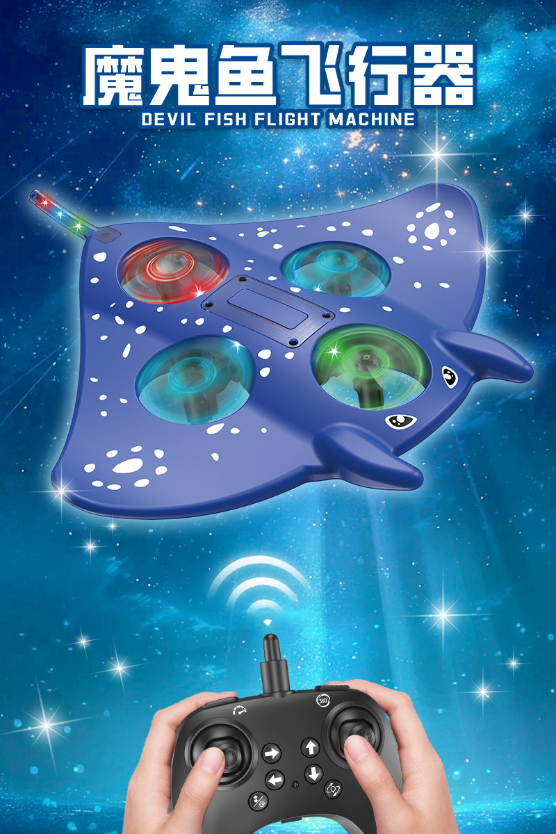 魔鬼鱼详情页(中文)_01