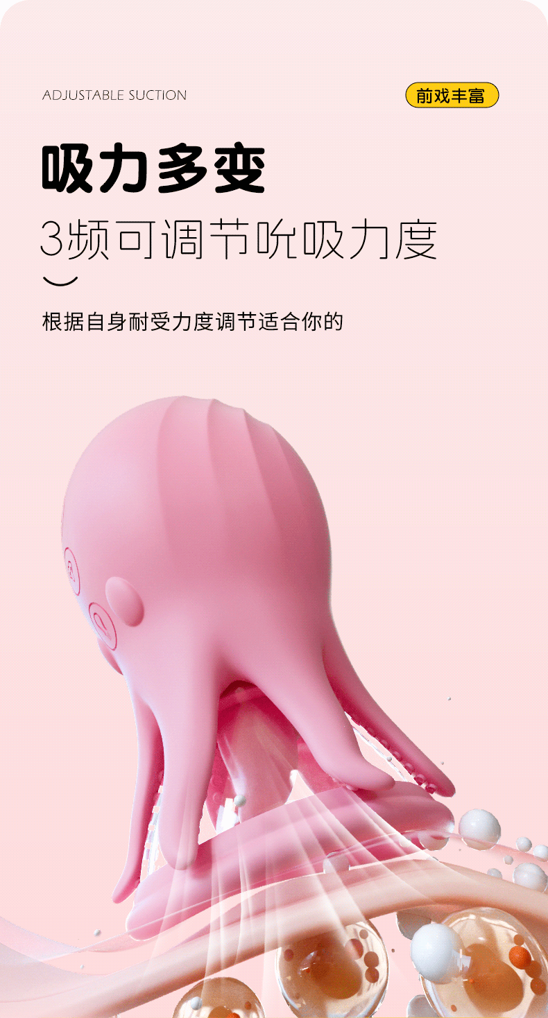 Jellyfish Nipple Suction Device with Vibration, Licking and Teasing Silicone Cup for Men — detail image 11