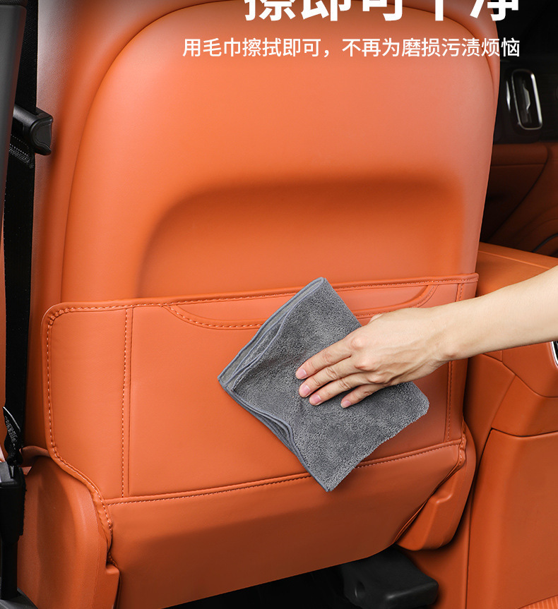 Suitable for Aito Wenjie M8M9 Second-Row Seat Back Anti-Kick Pad, Car Interior Accessories, Anti-Stain Rear Seat Protection Leather