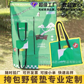 毛绒玩具;靠垫/抱枕;野餐/防潮垫