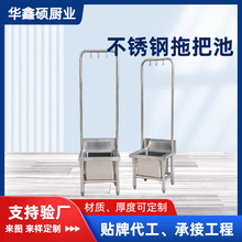不锈钢拖把池洗物池墩布池拖布池洗布池家用食堂学校工厂厨房工地