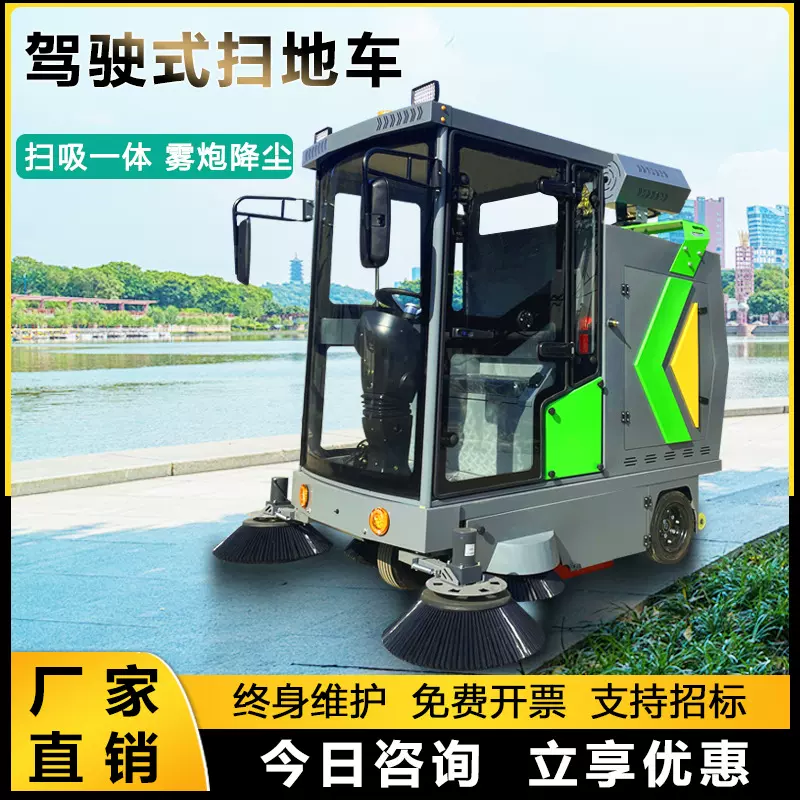 电动扫地车工厂车间用清扫车小区物业道路环卫驾驶式工业扫地机
