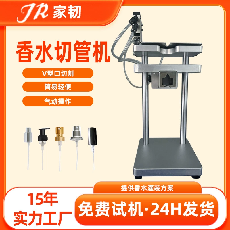 Головка насоса «утконос» Головка распылительного насоса Труба из полипропилена Станок для резки пластиковых труб Маленький пневматический станок для резки труб с парфюмерным соплом