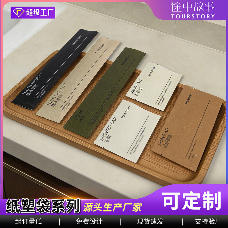 Factory Wholesale Hotel Supplies Disposable Toothbrush Toothpaste Paper Plastic Bags Disposable Toiletries Set Care Kit