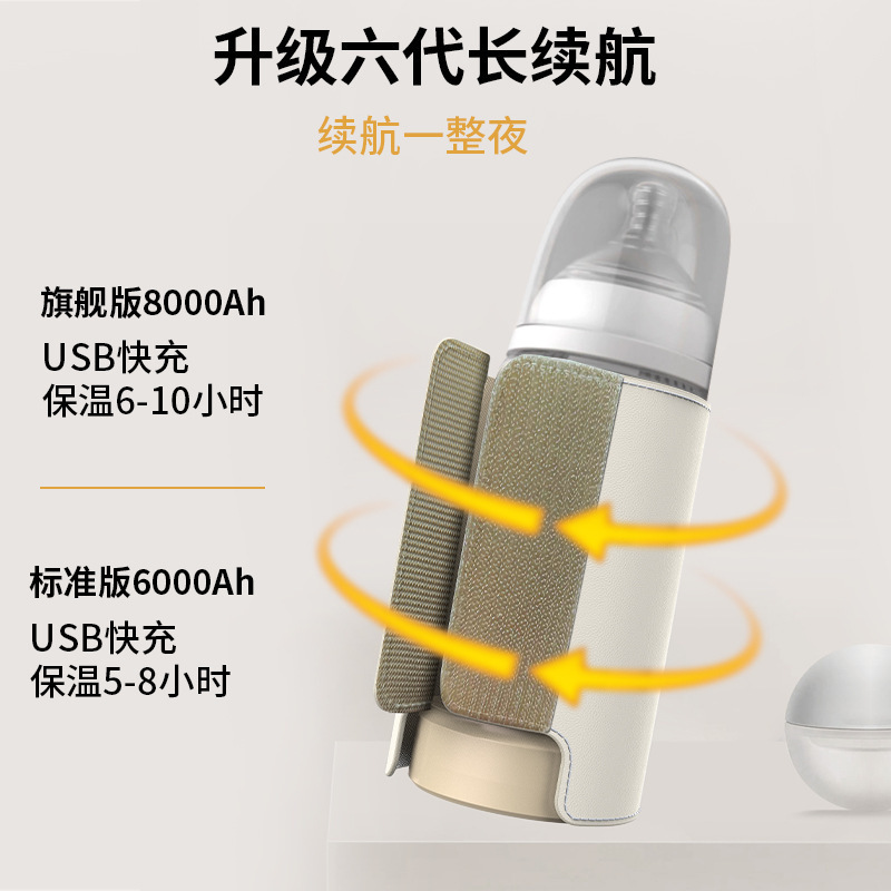 スポット哺乳瓶断熱カバーユニバーサル温度調節可能なミルクウォーマーUSBワイヤレス電源貯蔵ポータブルミルクウォーマー加熱|undefined
