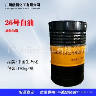 �Ї�ʯ��26̖���yƷ������26̖�׵V��Һ�wʯϞ26#���͵V����֬