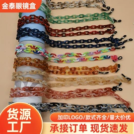 眼镜盒/包;眼镜布;眼镜链