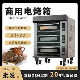 烤箱商用大型三层六盘电脑版电烤箱曲奇蛋挞牛舌饼烘焙烤炉跨境