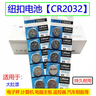 ͨ�ü~��늳�CR2032��܇耳��b����Ѫ�ǃx耳���ӳ���X����