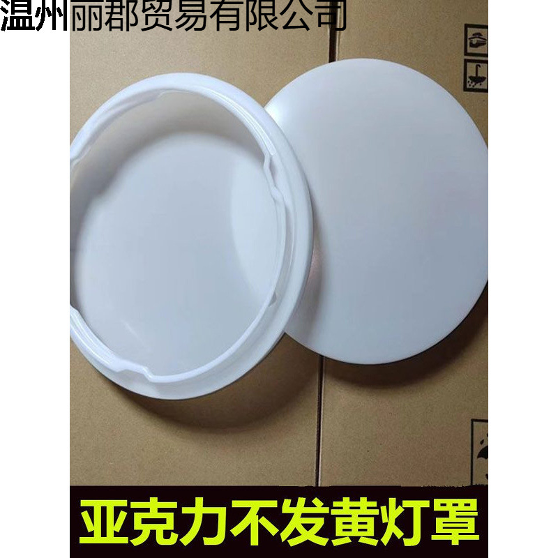 ♔圆形亚克力灯罩吸顶灯外壳卧室阳台餐厅灯壳旋口工程灯外罩