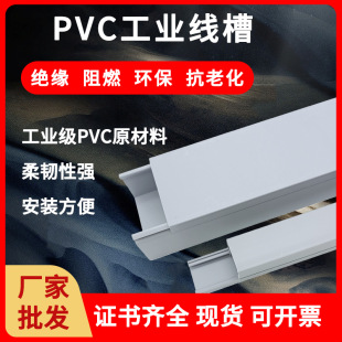 PVC trunking industrial flame retardant material distribution cabinet wiring trunking fine teeth coarse teeth split teeth closed butterfly teeth