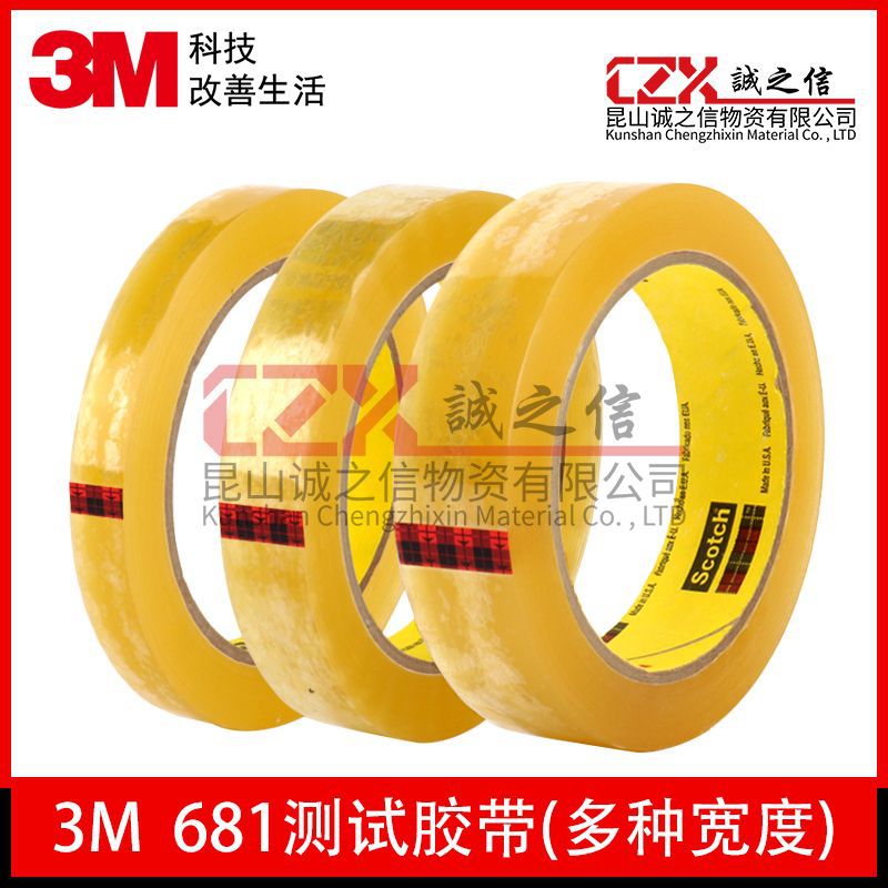 3M681测试胶带不留残胶替代610-1PK思高百格测试油漆