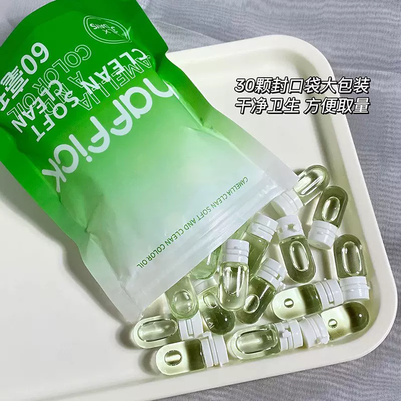 Maffick山茶花次抛卸妆油温和深层清洁方便携带旅行装洁颜油厂家