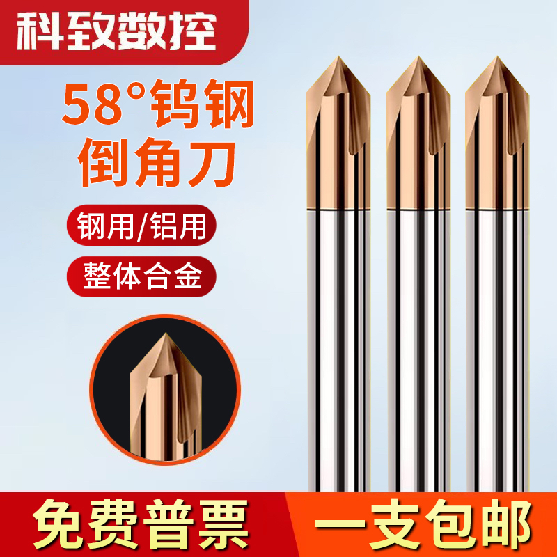 kt钨钢倒角刀90度60度120度三刃/两刃直槽钢用铝用倒角刀整体合金