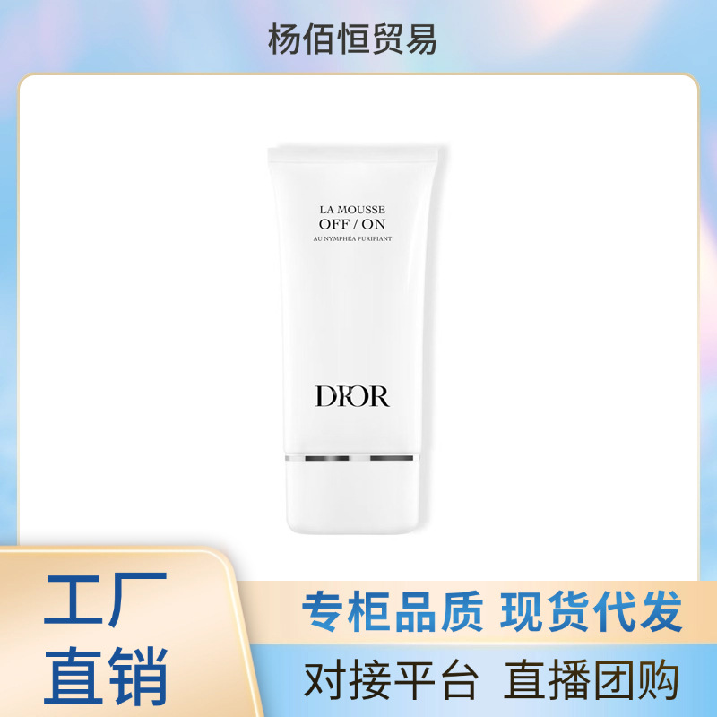 dio迪澳睡莲洁面洗面奶变色唇膏烈焰蓝金口红锁妆粉底液包材