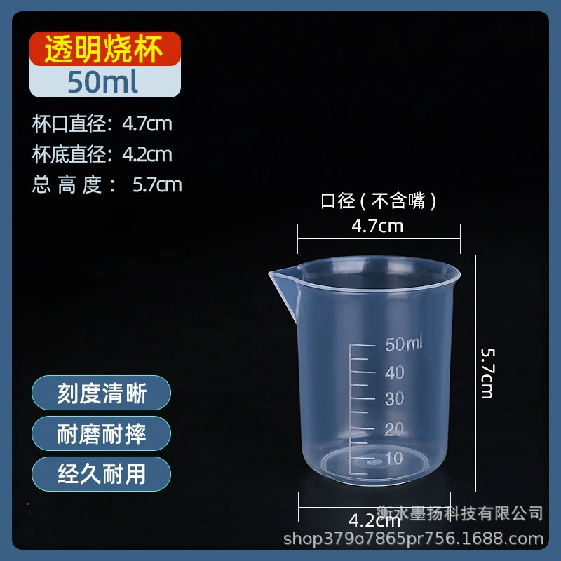 Пластиковый мерный стакан 50 мл утолщенный пластиковый стакан с высокой термостойкостью pp градусная чашка лабораторная кухня выпечка мерный стакан