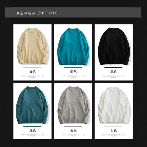 Men's Loose Knit Crew Neck Sweater, White, Korean Style, Trendy and Versatile