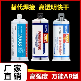 瞬间胶;厌氧胶;硬化胶