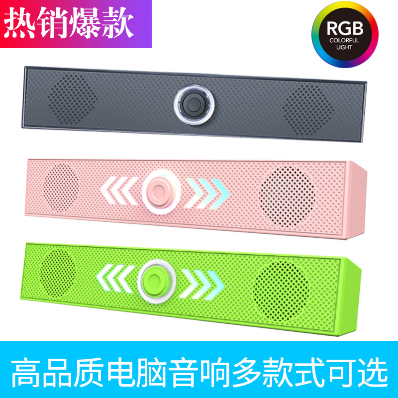 Cross-Border Applicable Mobile Phone Bluetooth Speaker Computer Desktop Wired Speaker Home Audio Subwoofer Soundbar