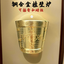 家用挂壁炉铜合金挂壁式香炉烛台土地挂墙神位牌香薰炉佛堂佛具